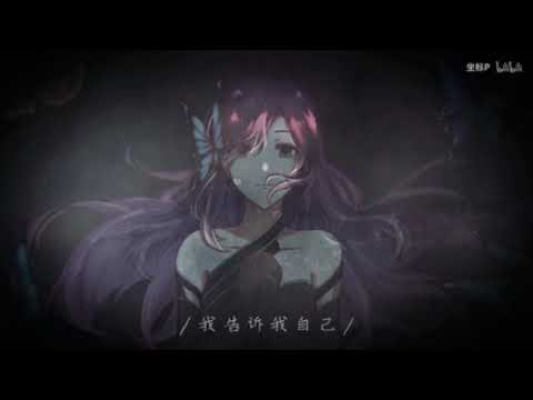 【墨清弦翻唱】说散就散【坐标P】