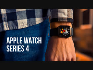 Apple Watch Series 4: În Continuare Cel Mai Bun (Review în Română)