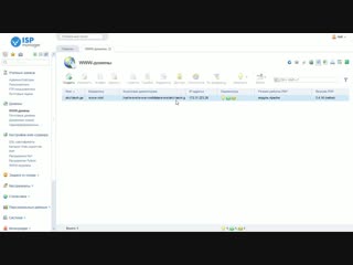 Как загрузить веб-сайт на сервер с ISPmanager