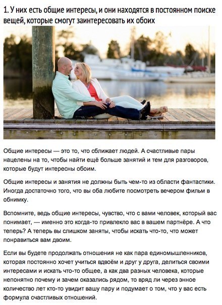Благодаря чему люди живут вместе десятки лет: 10 причин, о которых мы забыли Когда я вижу двух 70-летних людей, которые идут, держась за руки, моё сердце наполняется теплом.Есть ли у них
