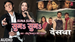 SUNA SUNA {सुनs सुनs } Sonu Nigam & Shreya Ghosal Bhojpuri Audio Song - Deswa { देसवा }