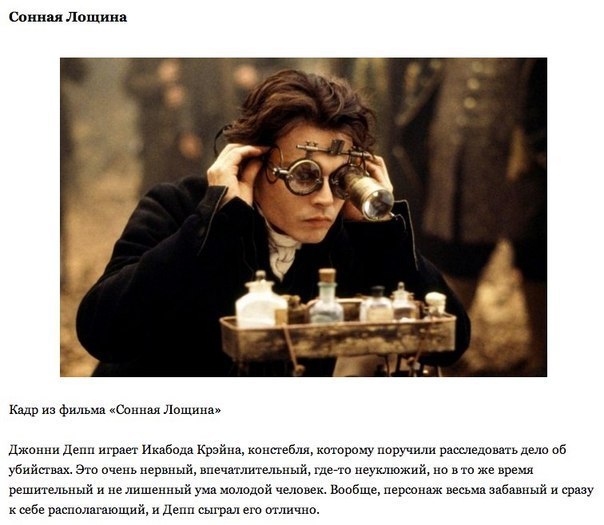 10 самых лучших ролей Джонни Деппа Трудный подросток Депп дебютировал когда-то в «Кошмаре на улице Вязов» в роли юноши, которого кромсал Фредди Крюгер. Сегодня он один из немногих, кто в одном