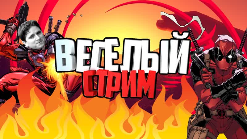 КС ДЛЯ ДАУНОВ ИграйКакPRO