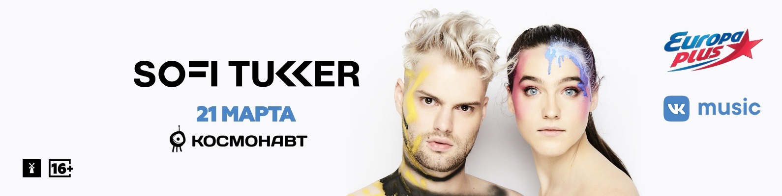 Дуэт Sofi Tukker выступит в России Дуэт Sofi Tukker выступит в России