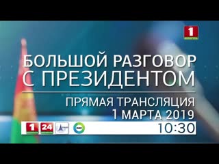 Прямую трансляцию
