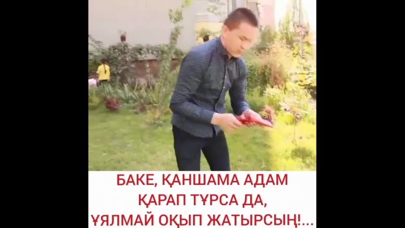 Намаз оқуға ұйялма