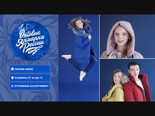 Верхняя одежда по доступной цене! Оптовые Ярмарки России!