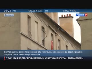 Новости на «Россия 24» • Во Франции начали запрещать радикальные исламские организации