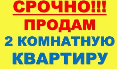 Цена Снижена!. Предлагается к продаже двухкомнатная квартира в пос. Кобринское Гатчинский район Ленинградская обл . Квартира после ремонта, не требует никаких вложений - заезжай и живи, санузел раздельный, двухсторонняя планировка (комнаты 13.7 + 14.2), просторный холл, стеклопакеты, пол в комнатах - ламинат, натяжные потолки, новая входная дверь, квартира очень теплая, не угловая. Остается почти вся мебель (кухня полностью, стенка, комод, трюмо, шкаф угловой). Хорошие соседи. Инфраструктура поселка развита: отделение почтовой связи, школа, детский сад с яслей, отделение Сбербанка, баня, амбулатория,, церковь, продуктовые и хозяйственные магазины. Поселок окружен лесом, чистый и свежий воздух обеспечен. Есть речка для купания в летние месяцы. Просмотры в удобное для Вас время. Подходит под ипотеку и любые формы оплаты. Загружена в ДомКлик, можно приобрести в ипотеку с дополнительной скидкой! Звоните!<br> квартира 45.4 м в ипотеку от Сбербанка - Домклик<br> - фото Фото: Цена Снижена!. Предлагается к продаже двухкомнатная квартира в пос. Кобринское Гатчинский район Ленинградская обл . Квартира после ремонта, не требует никаких вложений - заезжай и живи, санузел раздельный, двухсторонняя планировка (комнаты 13.7 + 14.2), просторный холл, стеклопакеты, пол в комнатах - ламинат, натяжные потолки, новая входная дверь, квартира очень теплая, не угловая. Остается почти вся мебель (кухня полностью, стенка, комод, трюмо, шкаф угловой). Хорошие соседи. Инфраструктура поселка развита: отделение почтовой связи, школа, детский сад с яслей, отделение Сбербанка, баня, амбулатория,, церковь, продуктовые и хозяйственные магазины. Поселок окружен лесом, чистый и свежий воздух обеспечен. Есть речка для купания в летние месяцы. Просмотры в удобное для Вас время. Подходит под ипотеку и любые формы оплаты. Загружена в ДомКлик, можно приобрести в ипотеку с дополнительной скидкой! Звоните!<br> квартира 45.4 м в ипотеку от Сбербанка - Домклик<br>