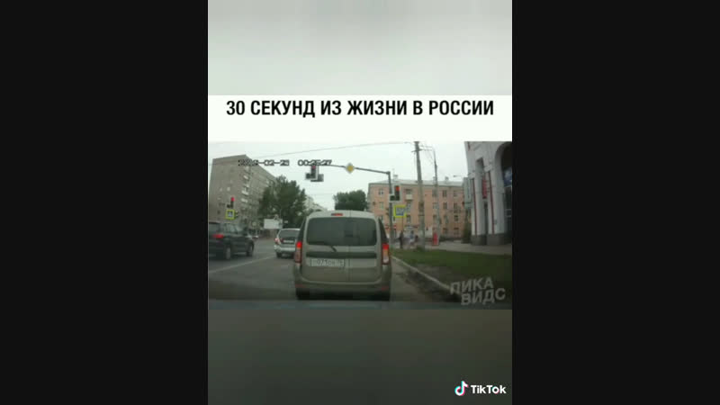 Типичный российский день