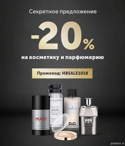 Дисконтная карта духи рф максимальная скидка