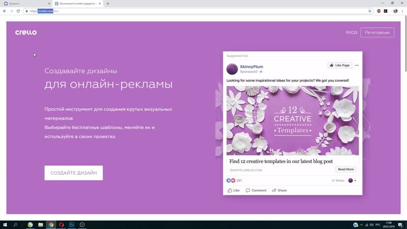 Текстовый плакат в Crello