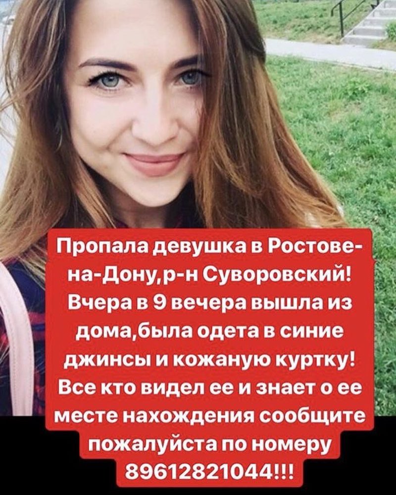 Погибла девушка из дома Погибла девушка из дома