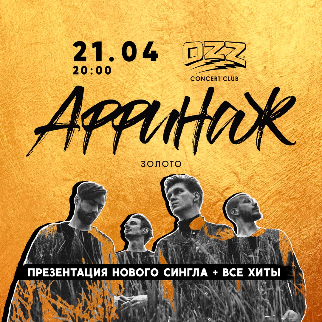 Афиша Челябинск 21.04 Аффинаж в Челябинске