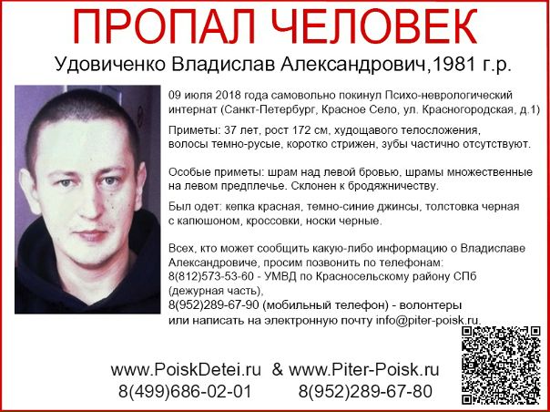 Объявления о пропаже человека образец