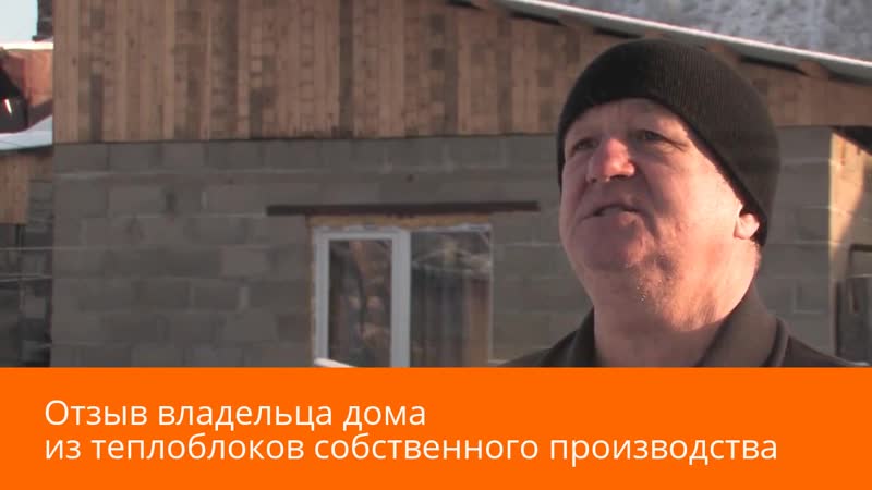 дом из блоков