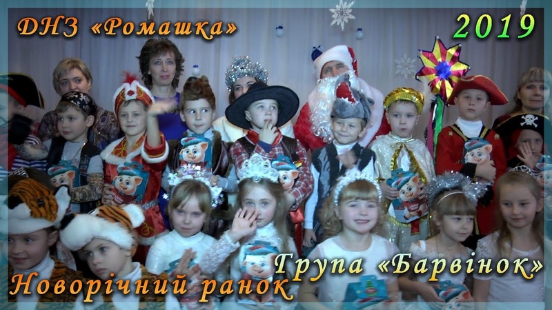 Новорічний ранок у групі Барвінок