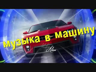 САМАЯ КРАСИВАЯ МУЗЫКА ШАНСОН В МАШИНУ - СБОРНИК 2018