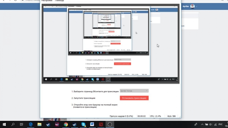 Live Артём Титов