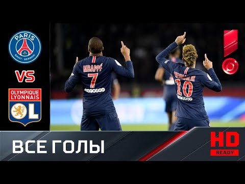 PSG vs Lyon