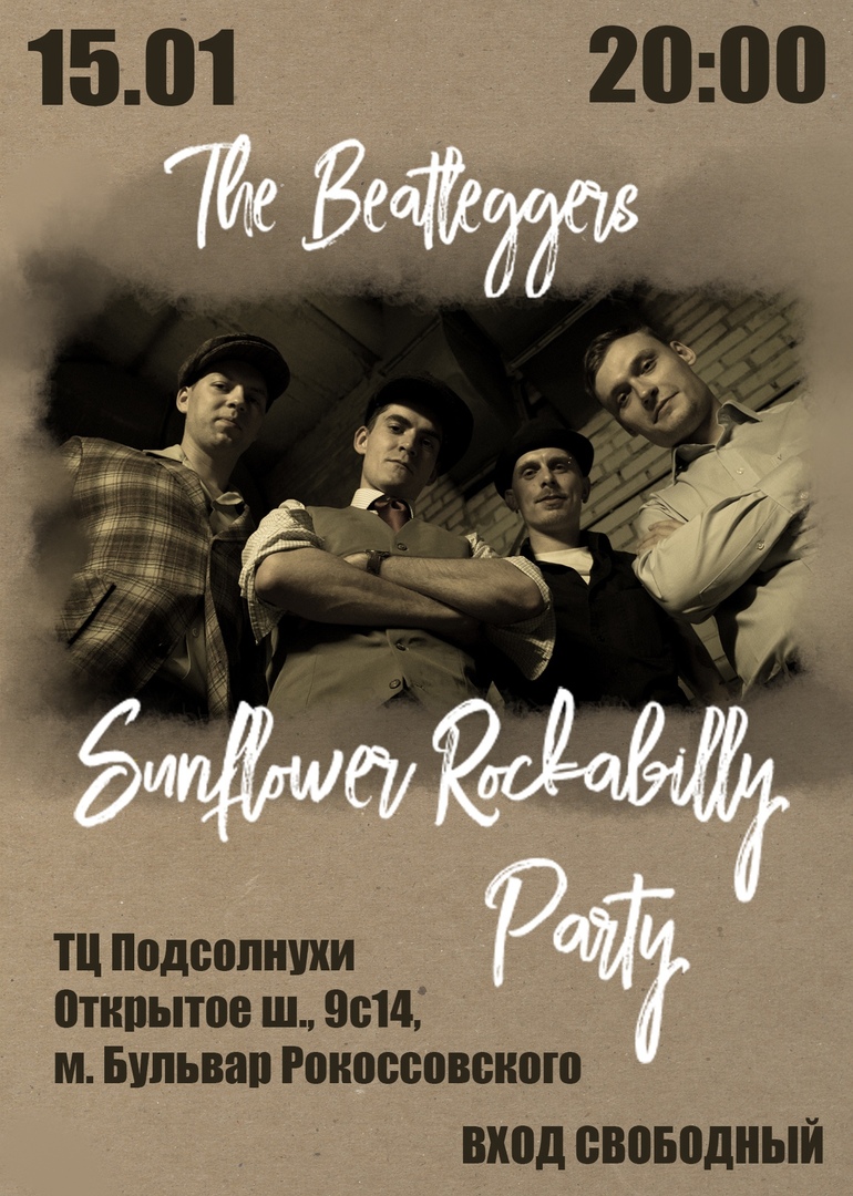 15.01 The Beatleggers в Подсолнухи Art&Food! 15.01 The Beatleggers в Подсолнухи Art&Food!