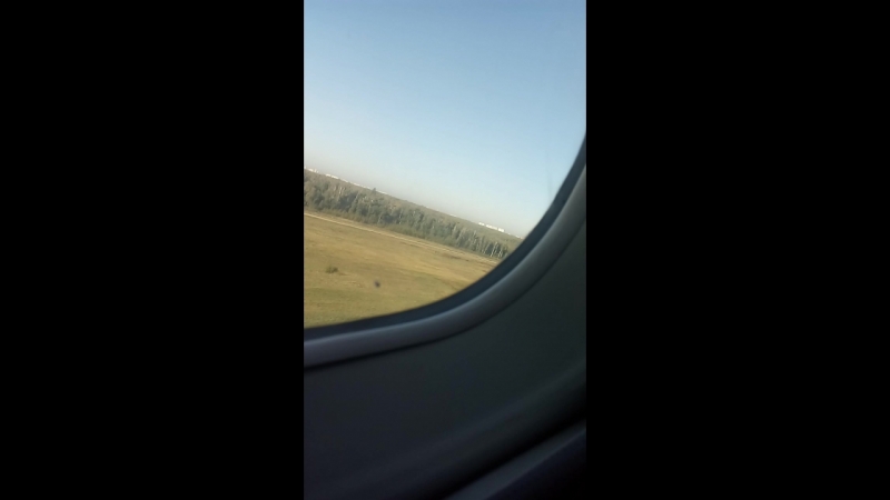 взлетая полоса