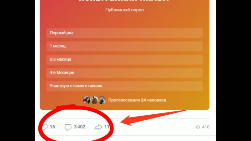 Активность в комментах во время игры