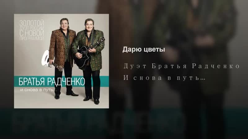 Radchenko-Dariu cvetu