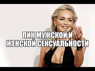 Секс блог. В каком возрасте женщина - страстная нимфоманка, мужчина - супермачо. Сексолог о пике сексуальности