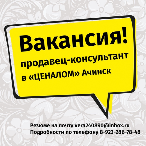 Каталог Товаров Магазина Ценалом В Ачинске
