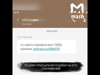 В Москве хакеры распространили вирус на Авито