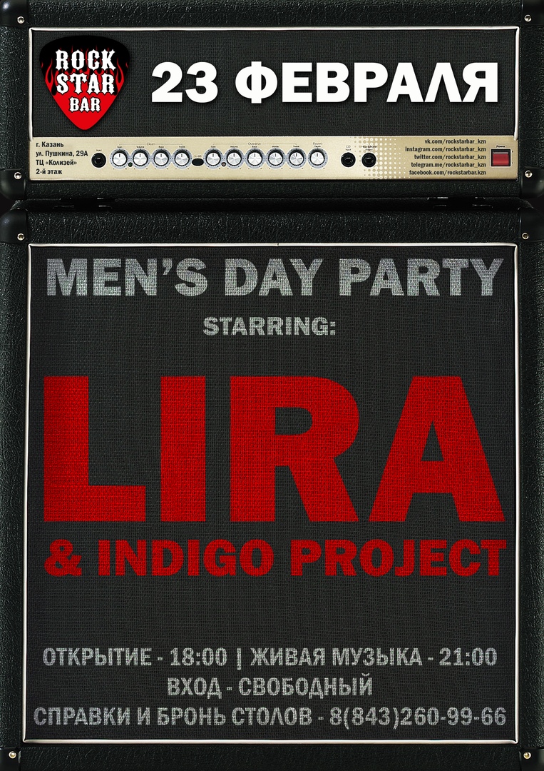 23.02 Lira and Indigo Project в Rock Star Bar!