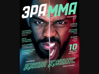 Обложка 10-го номера журнала ЭРА ММА