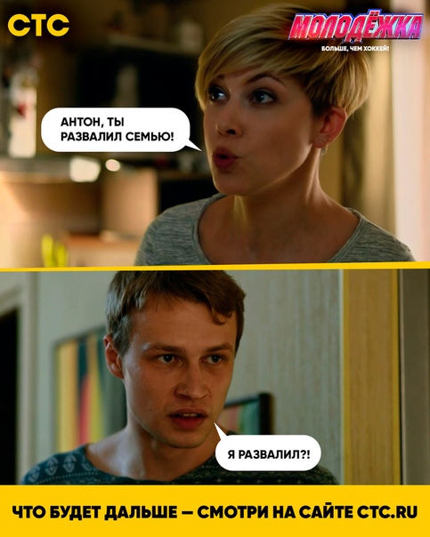СТС