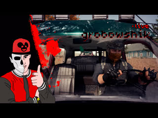 REC🔴PUBG | Grobowshik | утилизация 🖤