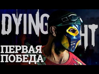 Стрим Dying Light: Bad Blood - Королевская битва с зомби