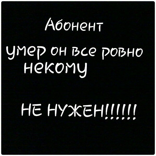Картинки меня нет умерла с надписями