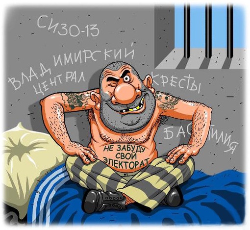 Анекдот про заключённого, который выбирал себе сокамерников картинки Анекдот про заключённого, который выбирал себе сокамерников картинки