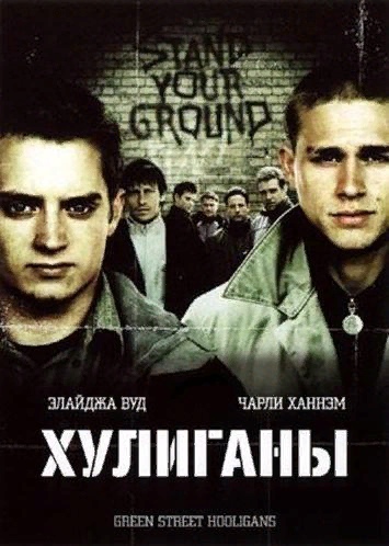 Рифмы и Панчи