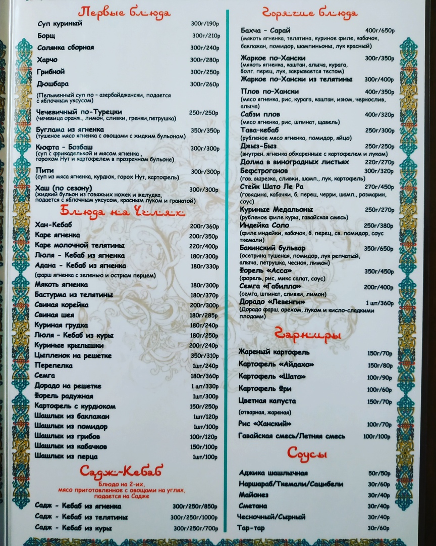 Ресторан нота свияжские холмы меню