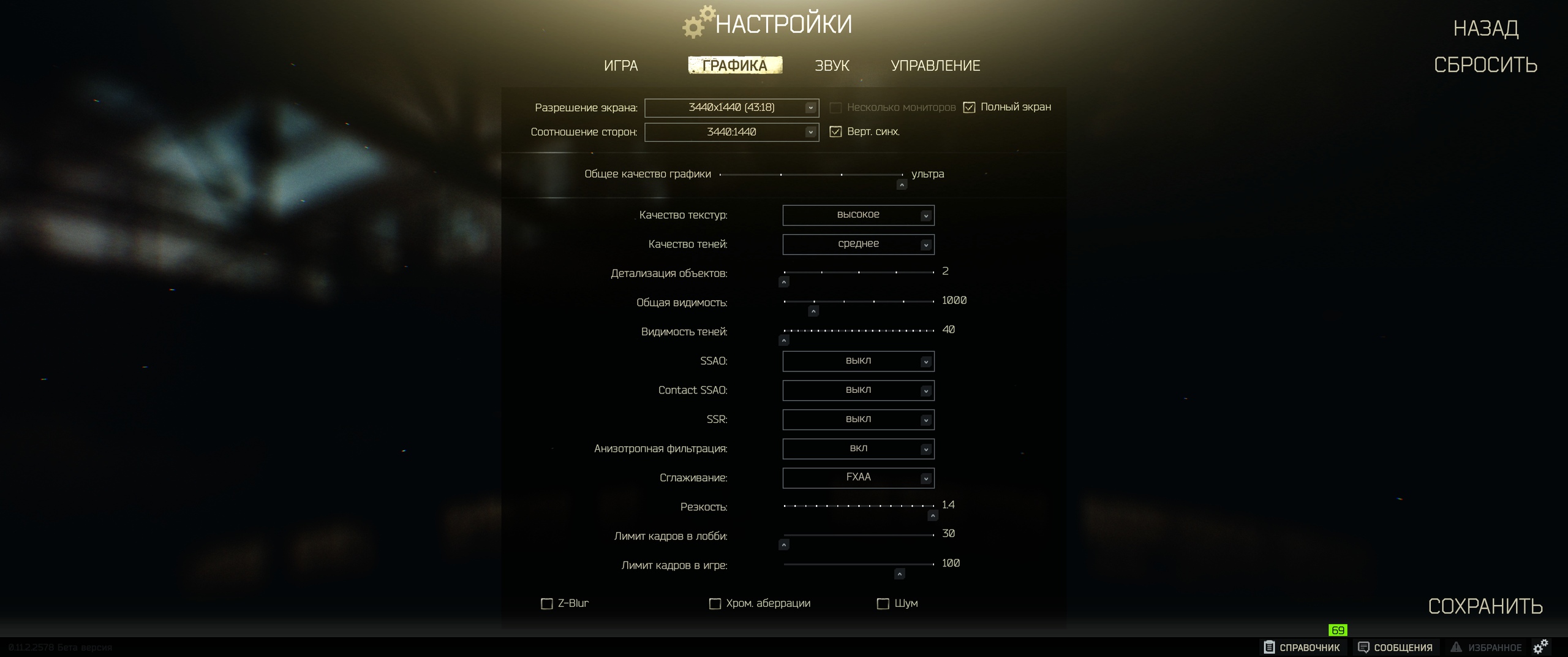 Graphic settings? : r/EscapefromTarkov