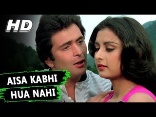 Aisa Kabhi Hua Nahi | Kishore Kumar | Yeh Vaada Raha 1982 Songs | Poonam Dhillon, Rishi Kapoor