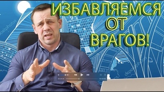 АНОНС КАК БЫТЬ КОГДА ВСЁ НЕ ТАК КАК ХОЧЕТСЯ ИЗБАВЛЯЕМСЯ ОТ ВРАГОВ ИЩЕМ ДРУЗЕЙ | Кузнецов | Аллиам