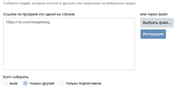 Как найти богатых людей Вконтакте
