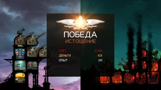 REDCON #3. 19-28%. Ядерный реактор- угроза форту!
