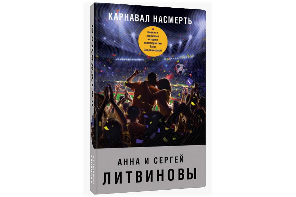 Обзор книжных новинок