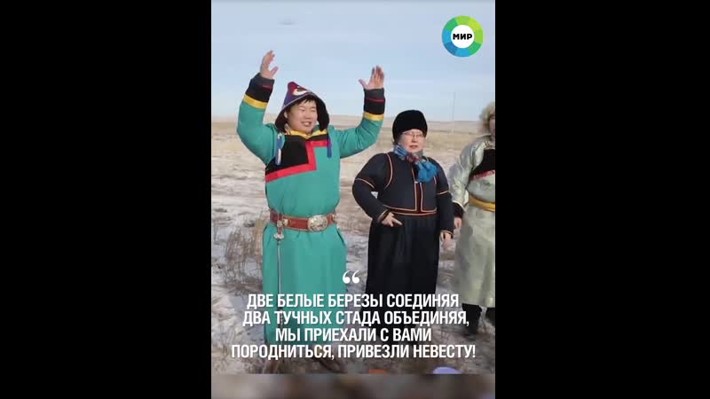 Бурятская свадьба