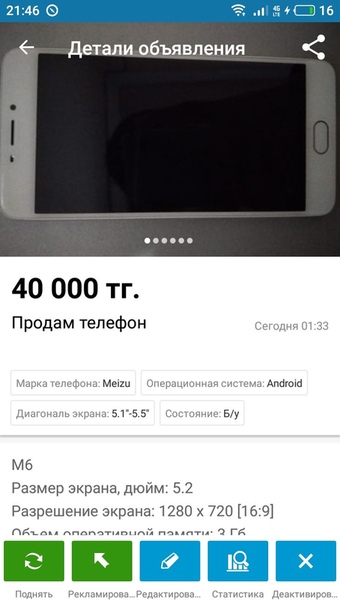 Meizu M6