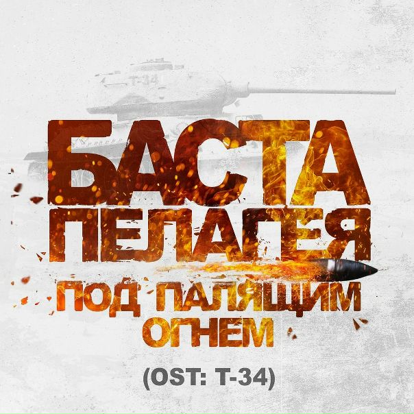 Премьера!