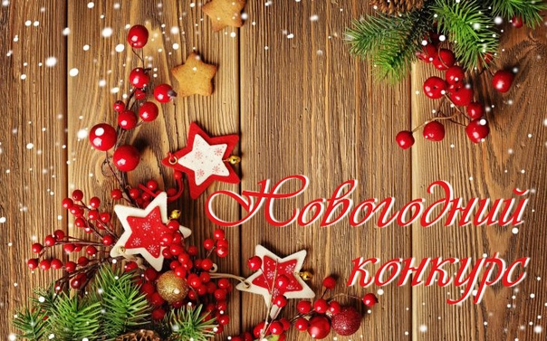 Недель До Нового Года